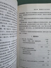 政治經(jīng)濟學(xué)的國民體系【正版書】 曬單實拍圖