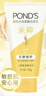 旁氏（POND'S）洗面奶 米粹水潤(rùn)柔嫩潔面乳150g*2 氨基酸溫和保濕 開(kāi)學(xué)季 曬單實(shí)拍圖