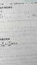 2025秋新版 初中5星學(xué)霸七年級上冊數學(xué)滬科版HK 5星經(jīng)綸學(xué)霸7上數學(xué)練習冊同步訓練天天練 曬單實(shí)拍圖