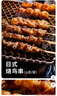 上鮮 雞軟骨肉串 1.52斤 冷凍 燒烤骨肉相連雞脆骨半成品清真食品 曬單實(shí)拍圖