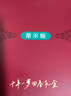 DR.SEVEN蒂爾施十年一夢(mèng)回春膏禮盒（回春膏30g+香水30ml+眉筆1支） 曬單實(shí)拍圖