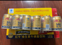 紅牛維生素?；撬犸嬃?50mL*24罐整箱 紅牛維生素?；撬犸嬃?50·mL*24 曬單實(shí)拍圖