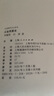 中國斷代史系列：遼金西夏史 曬單實(shí)拍圖