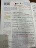 2025秋狀元筆記 小學(xué)語(yǔ)文五年級(jí)上冊(cè) 人教版5年級(jí)課堂筆記知識(shí)點(diǎn)講解視頻課教材解讀隨堂學(xué)霸筆記 曬單實(shí)拍圖