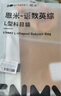 恩米L型科目分類(lèi)袋文件袋/語(yǔ)數英套裝網(wǎng)紗透明拉鏈小學(xué)生學(xué)科袋手提書(shū)袋補習袋試卷收納袋開(kāi)學(xué)必備用品 曬單實(shí)拍圖