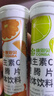 康恩貝 維生素C泡騰片4支*20片 固體飲料vc泡騰片(甜橙味2支+檸檬味2支) 曬單實(shí)拍圖