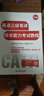 CATTI新版 26年備考CATTI三級筆譯 英語(yǔ)實(shí)務(wù)考試教程和真題+綜合能力考試教程和真題及模擬題4本套裝 翻譯資格考試 【組合優(yōu)惠價(jià)】4本套裝+雙語(yǔ)政報精讀解析 曬單實(shí)拍圖