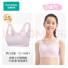 全棉時(shí)代少女文胸背心式發(fā)育期內(nèi)衣抗菌抹胸網(wǎng)眼透氣速干 淡紫 XL（170） 曬單實(shí)拍圖