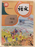 【新華書(shū)店】正版2025適用小學(xué)一年級(jí)上冊(cè)語(yǔ)文數(shù)學(xué)書(shū)全套課本人教版教材教科書(shū)1一年級(jí)上冊(cè)語(yǔ)文數(shù)學(xué)課本全套書(shū) 一上全套語(yǔ)文部編版 【2本】一年級(jí)上冊(cè)語(yǔ)文數(shù)學(xué)人教版 曬單實(shí)拍圖