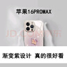 七龍適用于蘋果16promax手機(jī)殼新款鏡頭全包防摔保護(hù)套 iPhone16pro超薄散熱液態(tài)玻璃可愛卡通女生外殼 【漸變紫小象】古董白升級(jí)高配版-鏤空散熱孔 iPhone 16 Pro Max 曬單實(shí)拍圖