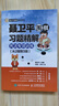 聶衛(wèi)平圍棋習(xí)題精解 死活專(zhuān)項(xiàng)訓(xùn)練從2段到3段圍棋 死活訓(xùn)練大全兒童少兒圍棋課程入門(mén)書(shū)籍教材 曬單實(shí)拍圖