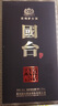 國臺 匠傳陳釀酒 醬香型白酒 53度 500ml 單瓶裝 大曲坤沙年份酒 曬單實(shí)拍圖