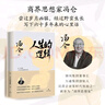 【當(dāng)當(dāng) 正版包郵】人生的邏輯 馮侖的人生智慧隨筆集 馮叔60余年閱歷精華 30個主題說透人情事理 人生的邏輯 曬單實(shí)拍圖