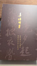 湖穎 春祺夏安 金絲楠木書(shū)簽禮物文創(chuàng  )教師節禮物古典中國風(fēng)高檔精致大學(xué)紀念品國風(fēng)創(chuàng  )意古風(fēng)高顏值禮盒 曬單實(shí)拍圖