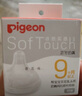 貝親（Pigeon）自然實(shí)感第3代啟銜奶嘴 寬口徑奶嘴 LL號-2只裝 9個(gè)月以上 BA137 曬單實(shí)拍圖