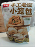 頭廚老面小籠包共500g約20個嵊州風味鮮肉包子早餐食品半成品速食 曬單實拍圖