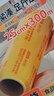 潔日邦PVc保鮮膜25cm*300m家用廚房美容院商用超市水果冷藏保鮮食品級 曬單實(shí)拍圖