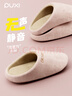 樸西秋冬室內(nèi)靜音簡約包頭拖女士居家地板室內(nèi)無聲棉布 淺米杏 38-39 曬單實(shí)拍圖