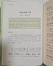 古文觀(guān)止（全本全注全譯全注音本） 曬單實(shí)拍圖
