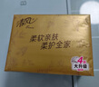 清風(fēng)【李昀銳同款】抽紙 金裝360張24包M碼 4層衛(wèi)生紙抽 餐巾紙 整箱 曬單實(shí)拍圖