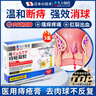 久卜制藥日本痔瘡膏去肉球內(nèi)外混合專用的藥卡波姆痔瘡凝膠斷栓根消痔 3盒 曬單實拍圖