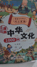 漫畫(huà)中華文化1000問(wèn)正版圖書(shū) 中國文學(xué)常識一千問(wèn)課本里的知識百科全書(shū) 歷史常識中國傳統文化精華兒童文學(xué)國學(xué)常識書(shū)青少年初中小學(xué)生課外閱讀讀物必讀古典文學(xué)書(shū)籍知識大全手冊 童書(shū)科普百科書(shū)單 曬單實(shí)拍圖