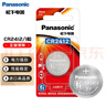 Panasonic松下CR2412紐扣電池3V 適用雷克薩斯豐田新皇冠汽車(chē)鑰匙遙控器等 1粒精裝 曬單實(shí)拍圖