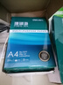 得力（deli）珊瑚海A4打印紙 80g500張*5包一箱 雙面使用 加厚復(fù)印紙 整箱2500張7378【銷冠系列】 曬單實拍圖