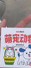 【全八冊】迷你涂色本0基礎輕松上手 一畫(huà)就會(huì )成就小小藝術(shù)家 迷你涂色本（萌寵動(dòng)物） 無(wú)規格 曬單實(shí)拍圖