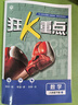 2025版初中必刷題 數學(xué)八年級下冊 人教版 初二教材同步練習題教輔書(shū) 理想樹(shù)圖書(shū) 曬單實(shí)拍圖