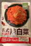 金剛山 延吉辣白菜延邊朝鮮咸菜韓式切件泡菜韓國泡菜450g源頭直發(fā) 曬單實拍圖
