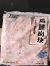 上鮮 雞腿肉塊 1.6斤 冷凍 出口級(jí) 雞丁雞腿肉丁雞肉塊清真食品 曬單實(shí)拍圖