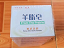 紅衛羊脂皂120g*5塊香皂沐浴洗臉洗澡二合一肥皂男女用潔面皂七夕禮物 曬單實(shí)拍圖
