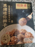 同慶樓紅燒迷你獅子頭1斤 中華老字號 預制菜半成品 夜宵肉丸子加熱即食 曬單實(shí)拍圖
