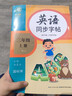 鄒慕白字帖2025年秋9月新課改人教版PEP國(guó)標(biāo)體英語(yǔ)練字帖課本同步小學(xué)生三四五六年級(jí)上下冊(cè)練字本描紅本 三年級(jí)上冊(cè) 曬單實(shí)拍圖