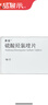 【原研進(jìn)口】賽能 硫酸羥氯喹片 0.2g*10片/盒 曬單實(shí)拍圖