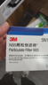 3M5N11CN過(guò)濾棉 搭配防毒面具口罩粉塵  10片/盒 曬單實(shí)拍圖