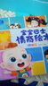 寶寶巴士jojo點(diǎn)讀繪本3-4歲寶寶情商培養(yǎng)繪本情緒篇幼兒園故事書(shū)硬皮繪本兒童早教益智書(shū)籍立體書(shū) 情緒篇繪本【4冊(cè)】 曬單實(shí)拍圖