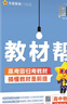 選擇性必修一/必修三】天星教育2026高中教材幫高二上冊教材全套選擇性必修第一冊必修3必修4劃重點(diǎn)課本完全解讀高中同步講解資料 必修3】物理·必修第三冊·RJ(人教版) 曬單實(shí)拍圖