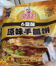 糧全其美手抓餅原味100g*20片裝健康早餐卷餅 培根火腿烤腸伴侶早餐半成品 曬單實(shí)拍圖