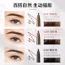 自然堂（CHANDO）纖變?nèi)f畫精細眉筆#03煙灰色0.06g 曬單實拍圖