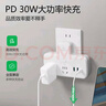 公牛（BULL）30W PD蘋果快充轉(zhuǎn)換插頭/品字形一轉(zhuǎn)二插座/無線轉(zhuǎn)換插座/電源轉(zhuǎn)換器 2位總控+3USB GN-96021Q30 曬單實(shí)拍圖