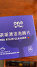 ONEFULL去茶垢清潔泡騰片洗茶漬神器茶具清洗劑洗茶杯水垢杯子除垢劑20粒 曬單實拍圖