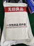 無印良品四件套旅行一次性床單被套罩枕套加厚酒店床上用品雙人款-純白 曬單實拍圖