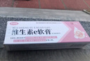 欣熠堂維生素e軟膏去外涂黑色素維生素e乳膏沉淀斑外用保濕痘印疤痕兒童 一盒裝【維生素e軟膏祛黑色素】 曬單實(shí)拍圖