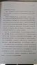 【官方正版-現貨速配】南京大屠殺 張純如無(wú)刪減原版書(shū)籍 新版第二次世界大戰中被遺忘的大浩劫 張純如紀念館開(kāi)放 南京大屠殺書(shū)本正版全紀實(shí)史料集 不能忘卻的紀念 【單本】南京大屠殺張純如無(wú)刪減 曬單實(shí)拍圖