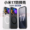 ESCASE適用小米17ProMax手機殼磁吸xiaomi17promax全包保護套IML磨砂半透軟邊防摔防滑防指紋簡(jiǎn)約透黑 曬單實(shí)拍圖