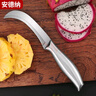 安德納不銹鋼水果刀彎刀鋒利切割香蕉西瓜芒果菠蘿蜜鳳梨水果店專(zhuān)用小刀 全鋼一體水果彎刀（1把） 曬單實(shí)拍圖