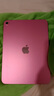 Apple/蘋果【國家補貼】iPad 11英寸 A16芯片2025年款 平板電腦 (128GB WLAN版/學(xué)習(xí)辦公娛樂)粉色 曬單實拍圖