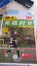 2026一本高中英語熱考時文第7輯一二三四五六輯高一二三英語閱讀理解七選五完形填空語法填空時文訓練新高考全國通用英語專項同步練習冊組合訓練高考熱點題型輔導資料書試卷 高1【第7輯】 熱考英語時文 曬單實拍圖